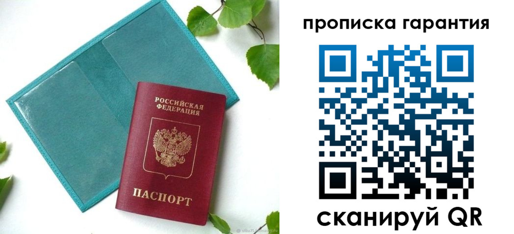 временная регистрация для всех в Хасавюрте