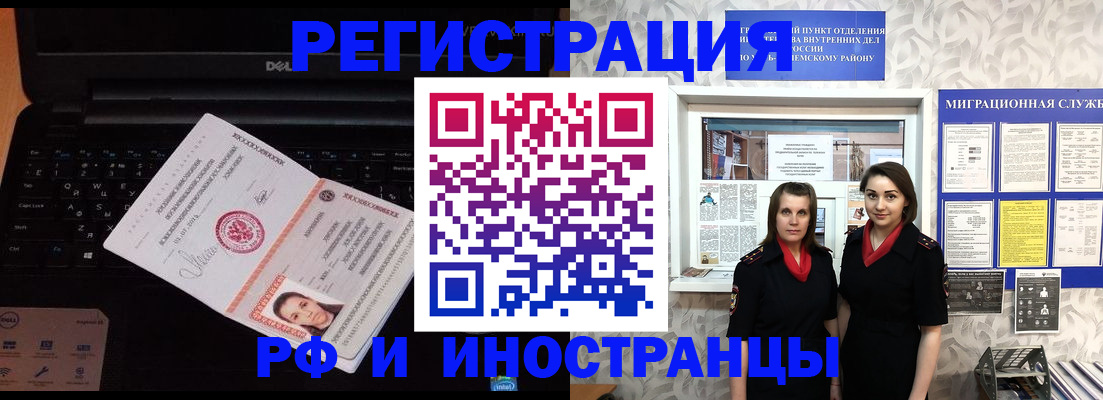 временная регистрация госуслуги в Хасавюрте