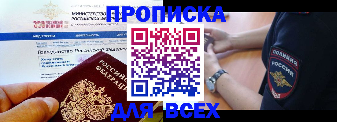 временная регистрация госуслуги в Хасавюрте