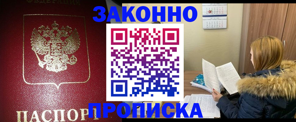 временная регистрация купить в Хасавюрте